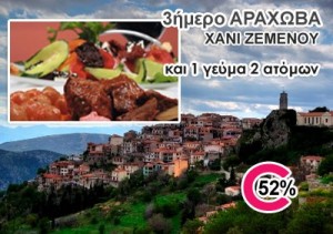 hotelaraxovazemenou1_34e55_thumb