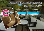 hoteldryasa1_8682e_thumb
