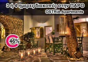 ostriaapartments2_7f6d9_thumb
